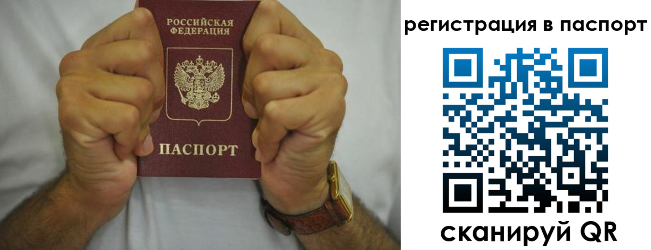 временная регистрация законно в Кирове