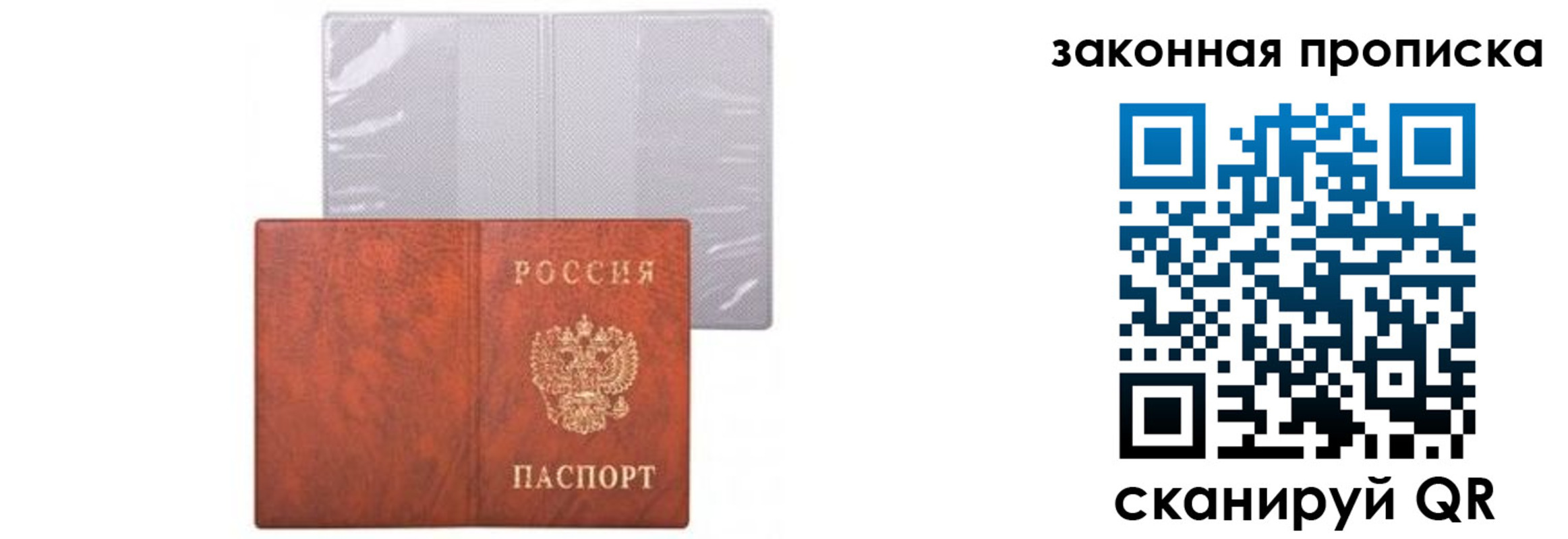 прописка гарантия в Кирове