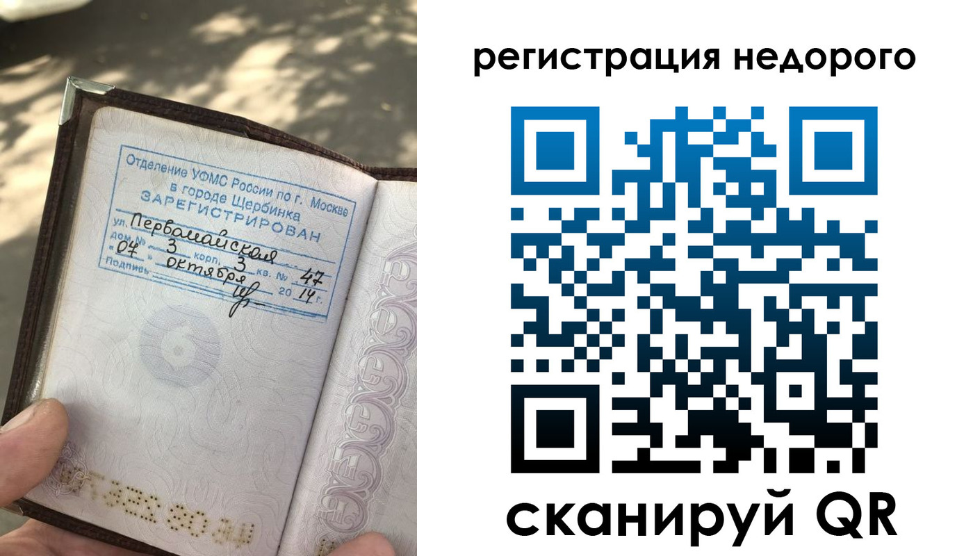 регистрация в Кирове